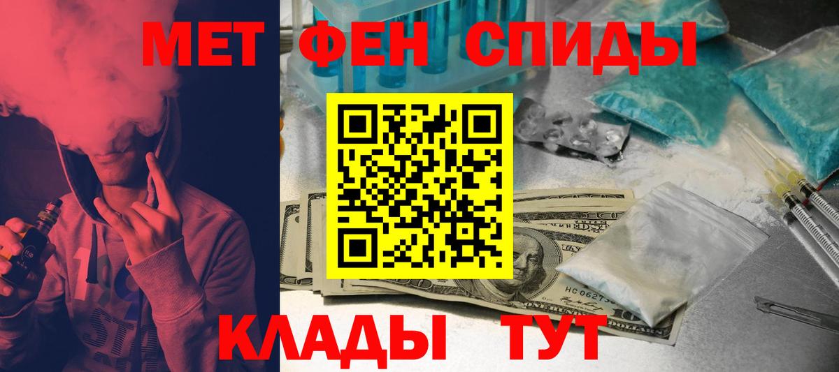 АМФ  Amphetamine  Вход с VPN  Амфетамин Розовый  Тула 