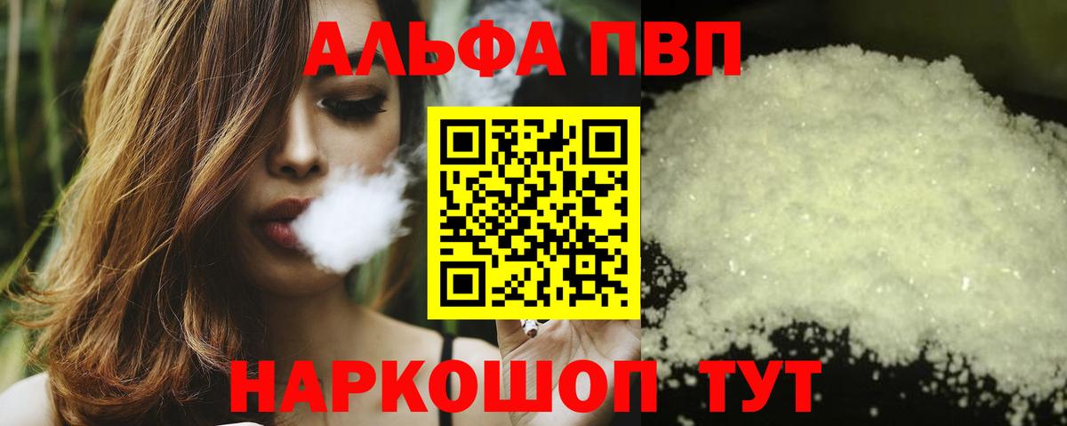 купить   Alpha-PVP СК  Alpha PVP  Alpha PVP СК  Альфа ПВП VHQ  Вход с VPN  Тула 