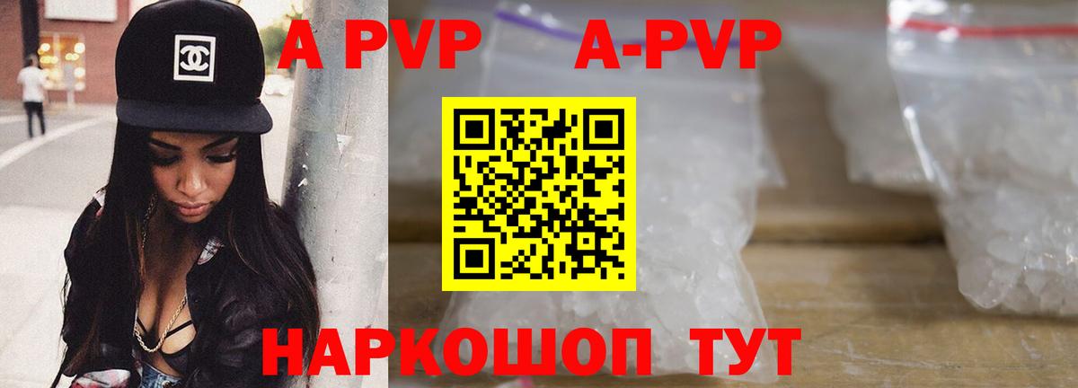 Alpha PVP VHQ Тула