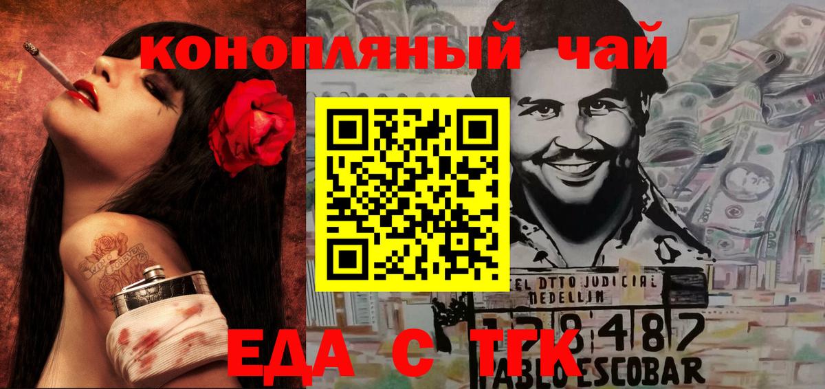 Cannafood конопля  Вход с VPN  Тула 