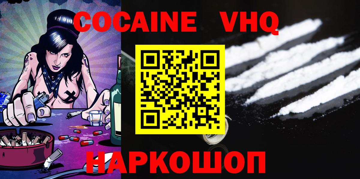 Тула  Cocaine  COCAIN 97%  Вход с VPN  Cocaine Колумбийский 