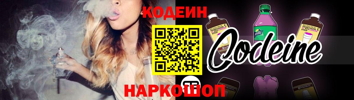 Кодеиновый сироп Lean напиток Lean (лин) Тула