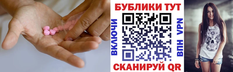Экстази круглые Тула