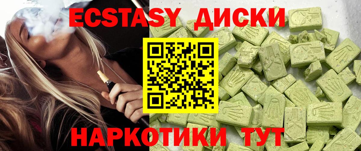 ЭКСТАЗИ VHQ  Вход с VPN  Тула  Ecstasy mix 