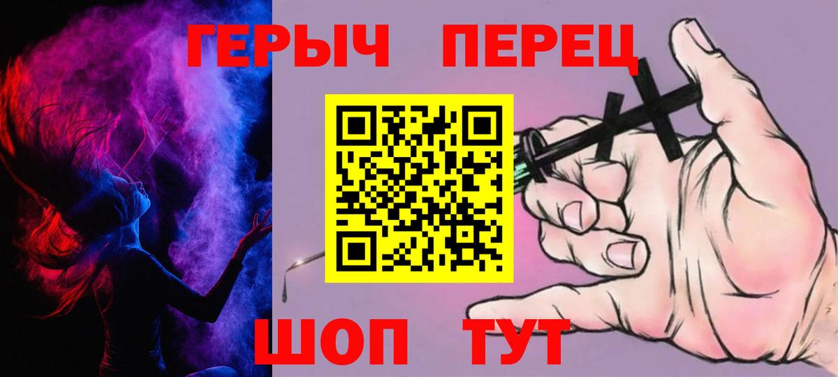 ГЕРОИН гречка Тула