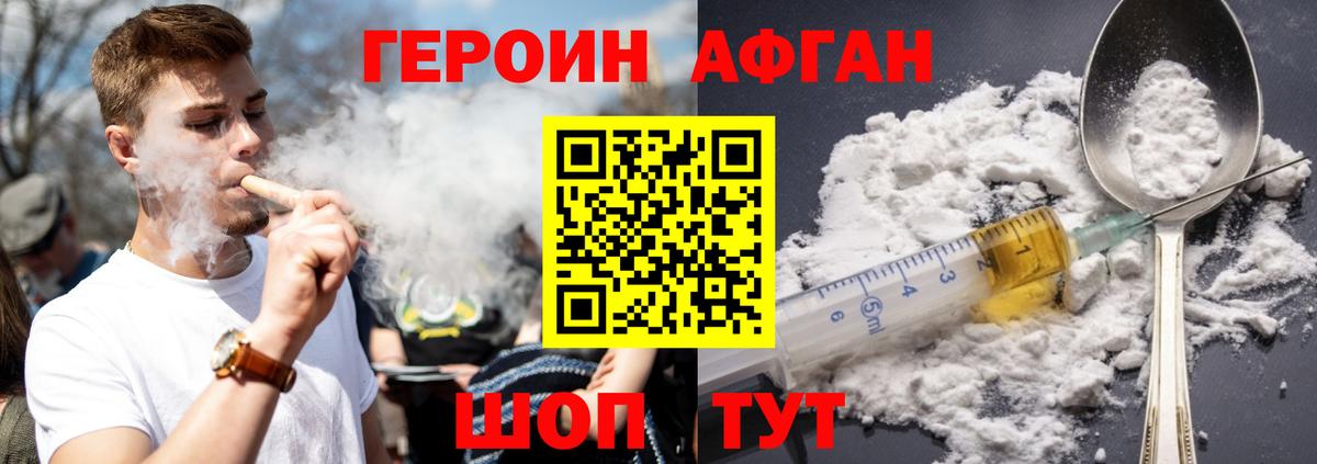 Тула  Героин афганец  Вход с VPN 