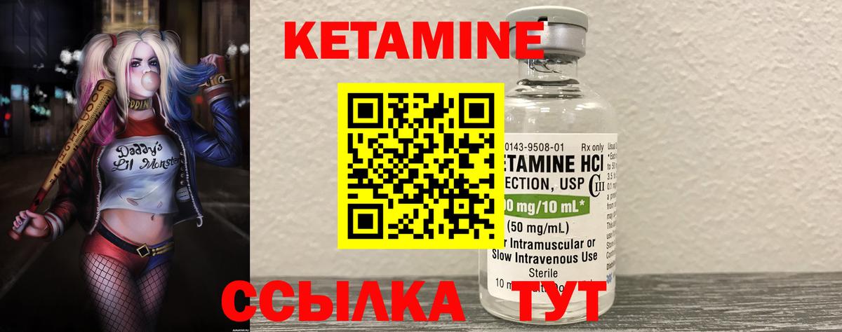 КЕТАМИН VHQ Тула