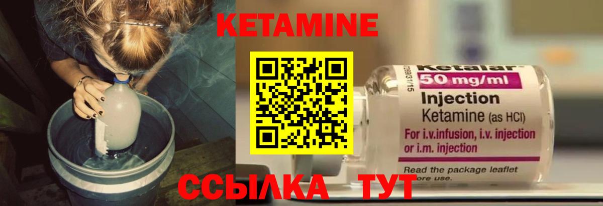 Тула  Кетамин VHQ  Вход с VPN 