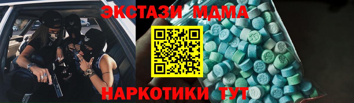 Тула  МДМА  МДМА кристаллы  Вход с VPN  MDMA crystal 