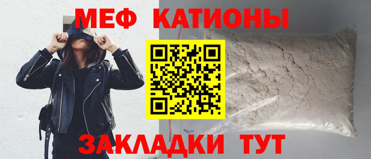 Меф  Вход с VPN  Тула  МЯУ-МЯУ  Меф мяу мяу 