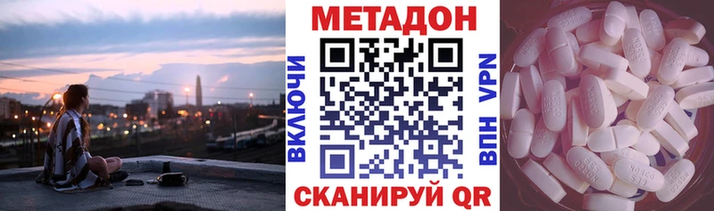 Метадон кристалл  Тула 
