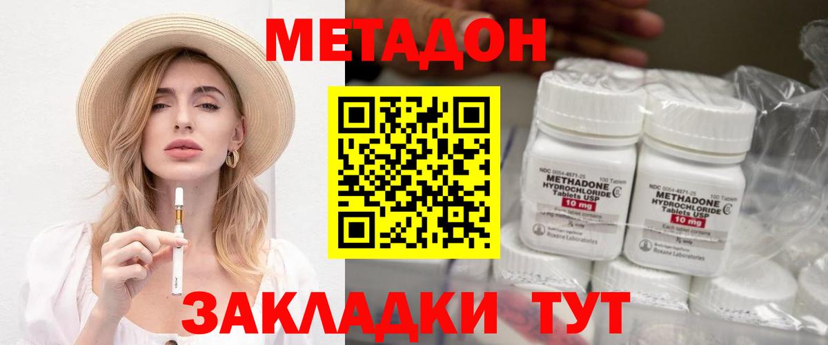 Метадон VHQ  МЕТАДОН methadone  ссылка на мегу ссылка  Вход с VPN  Тула 