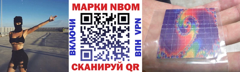 Марки NBOMe 1,5мг  Тула 