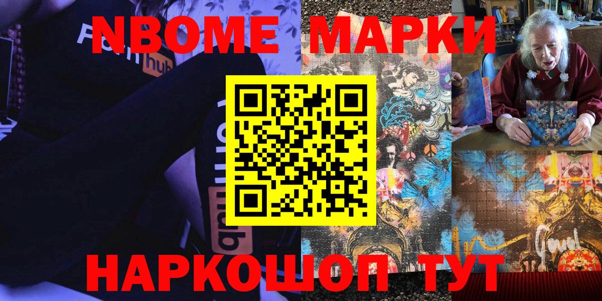 Марки N-bome 1,5мг  купить наркотик  Тула  Вход с VPN  Марки N-bome 1,5мг 