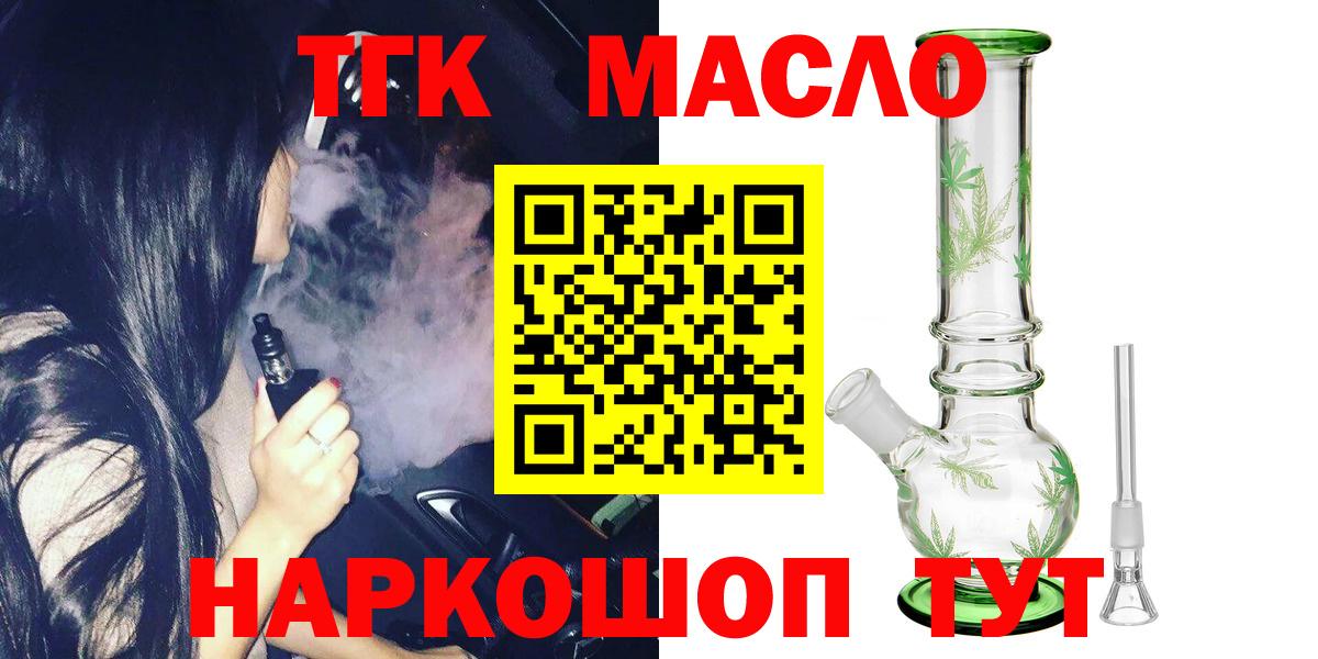 ТГК вейп Тула