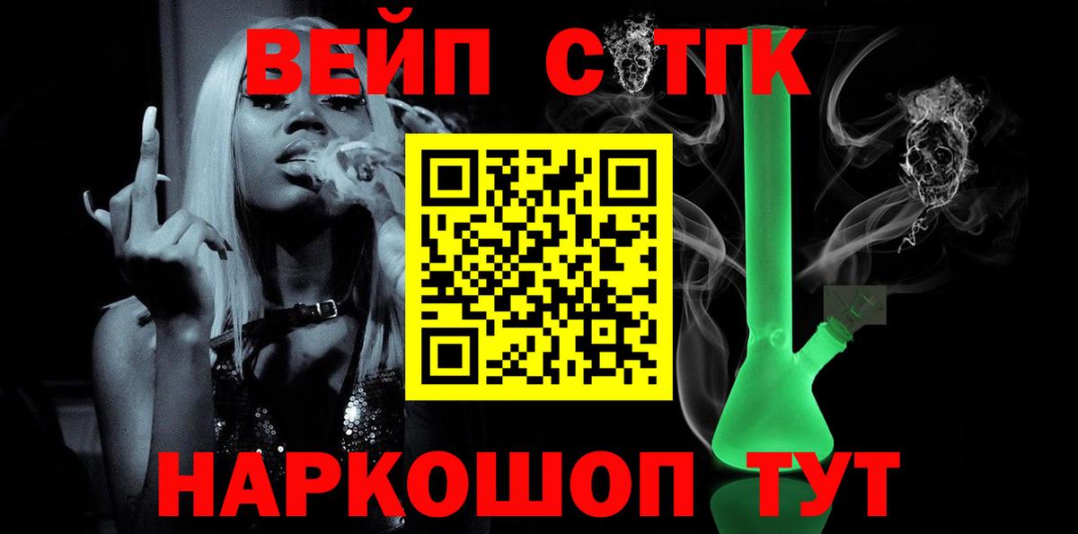 Тула  ТГК вейп с тгк  Вход с VPN 